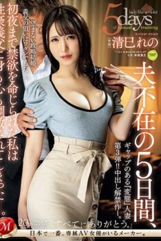 [JUQ-527] [DECENSORED] “Perverted” Married Woman With A Gap, Part 3! ! Creampie Ban Released. For…