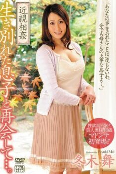 [JUX-032] [DECENSORED] You Broke Up And Reunited With Son Incest … Live. Fuyuki Dance