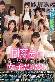 [MIRD-236] [DECENSORED] I’m The Only Man In This Venue! When I Attended The Class Reunion, All Th…