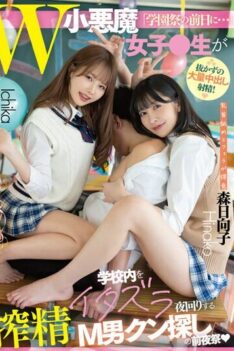 [MTALL-077] [DECENSORED] “On The Day Before The School Festival…” W Little Devil Girl The Eve O…