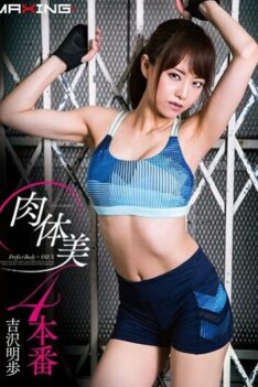 [MXGS-923] [DECENSORED] Physical Beauty 4 Production Akiho Yoshizawa