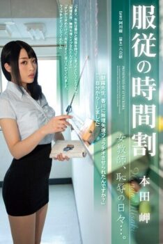 [RBD-573] [DECENSORED] Sun Timetable Teacher Of Obedience, Of Shame … We. Honda Cape