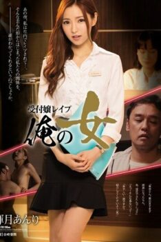 [SHKD-770] [DECENSORED] Reception Girl Rape My Girl Taketsuki Angry