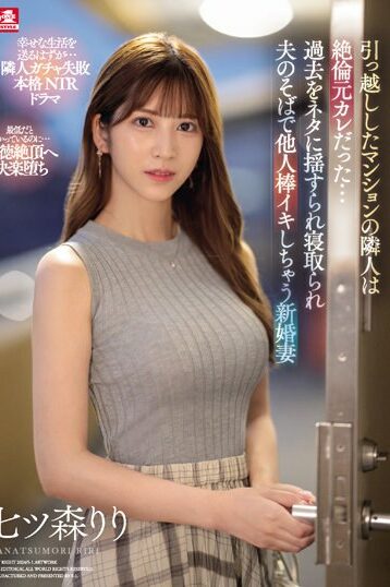 [SONE-053] [DECENSORED] The Neighbor Of The Apartment We Moved Into Was An Unfaithful Ex-boyfrien…