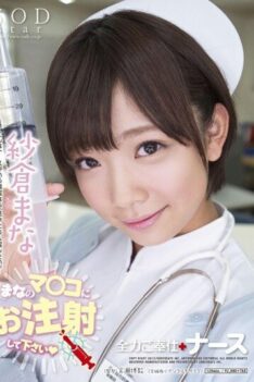 [STAR-394] [DECENSORED] Slave Nurse Best Mana Sakura