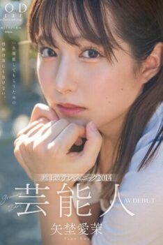 [STARS-984] [DECENSORED] Celebrity Manami Yanagi AV DEBUT