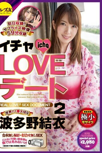 [CESD-235] [DECENSORED] Icha LOVE Dating 2 No. 1 In The World Important Yui Hatano