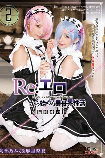 [CSCT-005] [DECENSORED] Re: Different World Activity Starting From Erotic Estrus Sister’s Bond Ab…