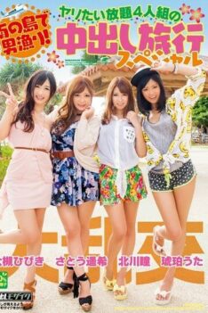 [HNDS-019] [DECENSORED] Men Hunt In The South Island!Special Travel Out In The Foursome Jari Want…