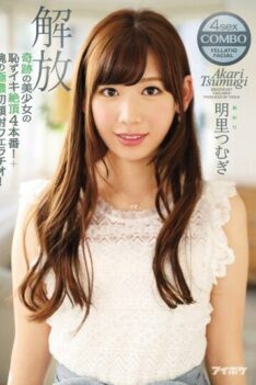 [IPZ-933] [DECENSORED] Iki Climax 4 Production Ashamed Of The Miracle Of The Beautiful Girl!+ Sou…