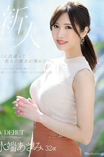 [JUL-962] [DECENSORED] When I Met You, The Concept Of Beauty Broke. Asami Mizubata 32 Years Old A…