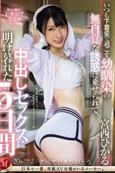 [JUQ-537] [DECENSORED] I Was Carried Away By The Unconscious Temptation Of My Childhood Friend Wh…