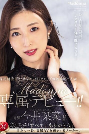 [JUQ-554] [DECENSORED] A Married Woman With An Overwhelmingly Beautiful Face Who Made An Offer Wi…