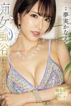 [MEYD-885] [DECENSORED] From The Very Best To The Pinnacle Of Sadism. Yumemi Kanae Starts The Slu…
