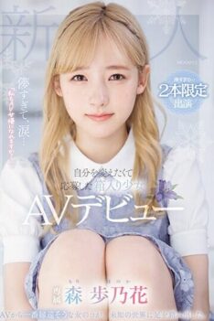 [MIDV-633] [DECENSORED] Too Fleeting, Tears… “Can I Become An AV Actress Too?” AV Debut Of A Bo…