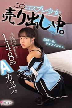 [MUKC-046] [DECENSORED] 148cm A Cup. I’ll Listen To Whatever You Say Today. This Cosplay Girl Is …