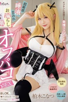 [MUKC-050] [DECENSORED] Estrus Cosplayer Immersed In Old Man, Super Sensitive, Covered In Saliva,…