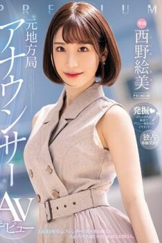 [PRED-419] [DECENSORED] Former Local Station Announcer AV Debut Emi Nishino