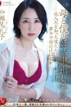 [ROE-198] [DECENSORED] Mother And I’s Creampie Sex During Pregnancy – When We Found Out It Was So…