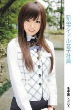 [SAMA-140] [DECENSORED] Female Employees Idle Graduates