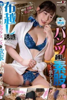 [SDAM-095] [DECENSORED] “No, But If You’re Just Going To Make A Costume…I’m Definitely Not Allo…