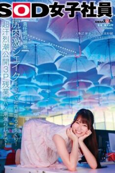 [SDJS-234] [DECENSORED] [Gift Of A Sense Of Responsibility] The Ass Is Shaking And Fingering Make…