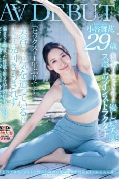 [SDNM-421] [DECENSORED] Maika Kotani, 29 Years Old AV DEBUT, A 170cm Tall Beautiful Wife With Exq…