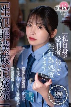 [SGKI-010] [DECENSORED] “Sexual Crime Eradication Treatment Clinic” A Female Prison Guard, Mr. M …