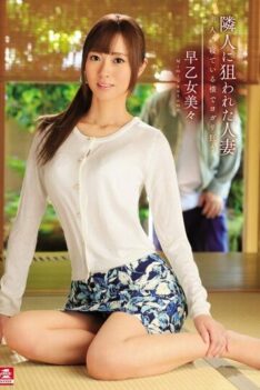 [SNIS-513] [DECENSORED] The Mad Yoga Beside Sleeping Housewife Husband Was Targeted By Neighbors …