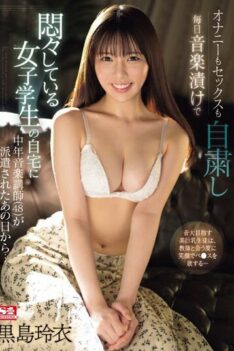 [SONE-062] [DECENSORED] Ever Since That Day When A Middle-aged Music Instructor (48) Was Dispatch…