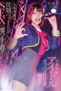 [STARS-991] [DECENSORED] Perfect Idol’s Off-paco Pillow Business Leaked! You Are A Liar Who Becom…