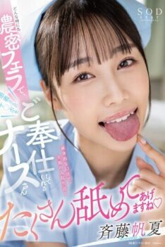 [START-003] [DECENSORED] A Nurse Who Gives A Deep Blowjob To The Patient’s Cock At Any Time Honka…
