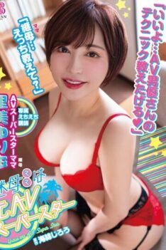 [VOTAN-019] [DECENSORED] Her Stepmother Is A Former AV Superstar. My Favorite Stepmother Was