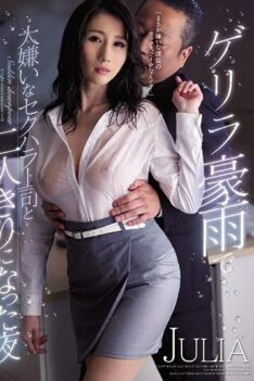 [WANZ-973] [DECENSORED] Guerrilla The Night When I Was Alone With My Boss Who Hates Sexual Harass…