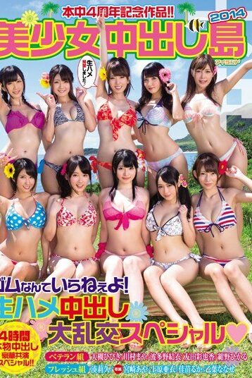 [HNDS-027] [DECENSORED] 4 Anniversary Work In This! !Pies Pretty Island 2014