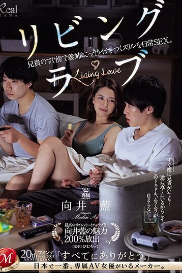 [JUQ-552] [ENGLISH SUBTITLES] Living Love A Thrilling Everyday Sex Where You Secretly Make Out Wi…