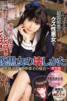 [MIMK-147] [DECENSORED] How To Destroy A Black-hearted Woman ~The Case Of Kuriko Hirai, The Stude…