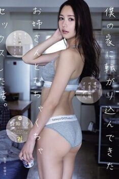 [ADN-538] [DECENSORED] A Story About How I Had Sex With An Older Sister Who Came To My House. Shi…
