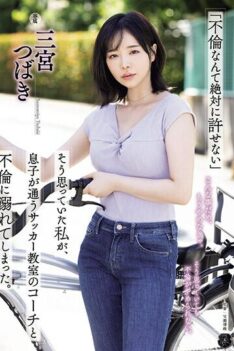 [ATID-590] [DECENSORED] I Thought, “I Can Never Forgive An Affair,” But I Ended Up Having An Af…