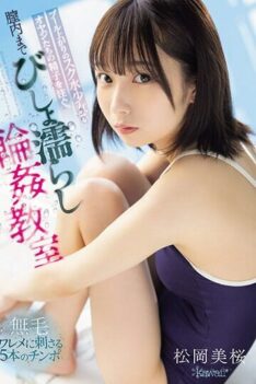 [CAWD-625] [DECENSORED] The Men’s Semen Is Poured Into The Swimsuit Girl After Getting Out Of The…