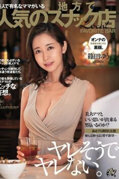 [DASD-758] [DECENSORED] It Seems To Be Spoiled And It Is Not Spoiled. Yu Shinoda, A Popular Snack…