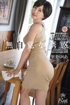[DASD-783] [DECENSORED] Unconscious Temptation Of An Unfussy Natural Married Woman Who Can Not Re…