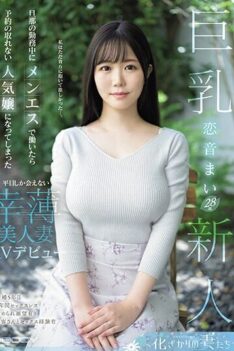 [EYAN-199] [DECENSORED] When She Worked At Men-S While Her Husband Was Working, She Became A Popu…