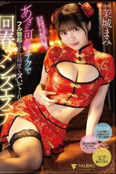 [FSDSS-737] [DECENSORED] A Rejuvenating Men’s Beauty Salon That Uses Cute Techniques To Make You …