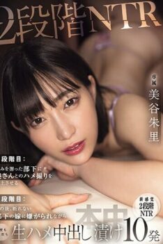 [HMN-530] [DECENSORED] 2-stage NTR 1st Stage: Make The Subordinate Who Has Grasped The Weakness O…