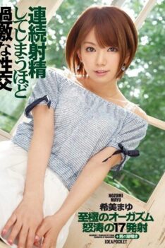 [IPZ-525] [DECENSORED] Extreme Fuck Enough To Lead To Continuous Ejaculation Nozomi Mayu