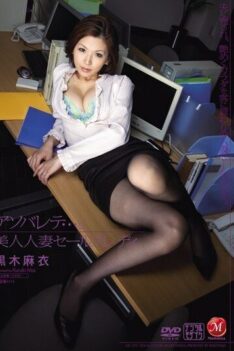 [JUC-272] [DECENSORED] … Asobarete. Married Lady Mai Kuroki Beauty Sales