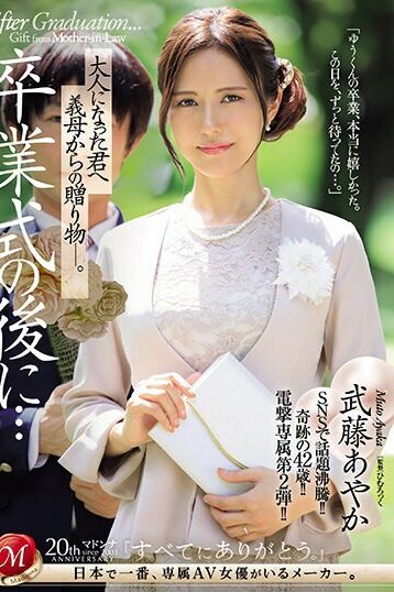 [JUQ-547] [DECENSORED] After The Graduation Ceremony…a Gift From Your Mother-in-law To You Now …