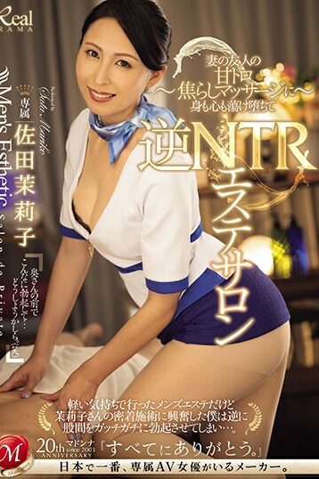 [JUQ-550] [DECENSORED] Reverse NTR Beauty Salon – My Body And Soul Are Melting Away At My Wife’s …