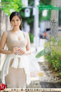 [JUQ-579] [DECENSORED] A Married Woman Who Received A Duplicate Key Lived Alone In A Room Where A…